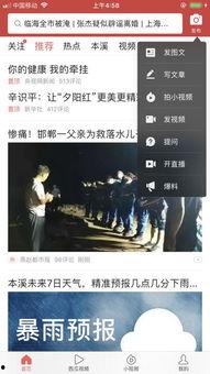 昆明今日头条小视频,小视频带你领略城市魅力瞬间